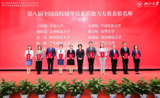 策略官网辅导员高艳丽荣获第八届全国...